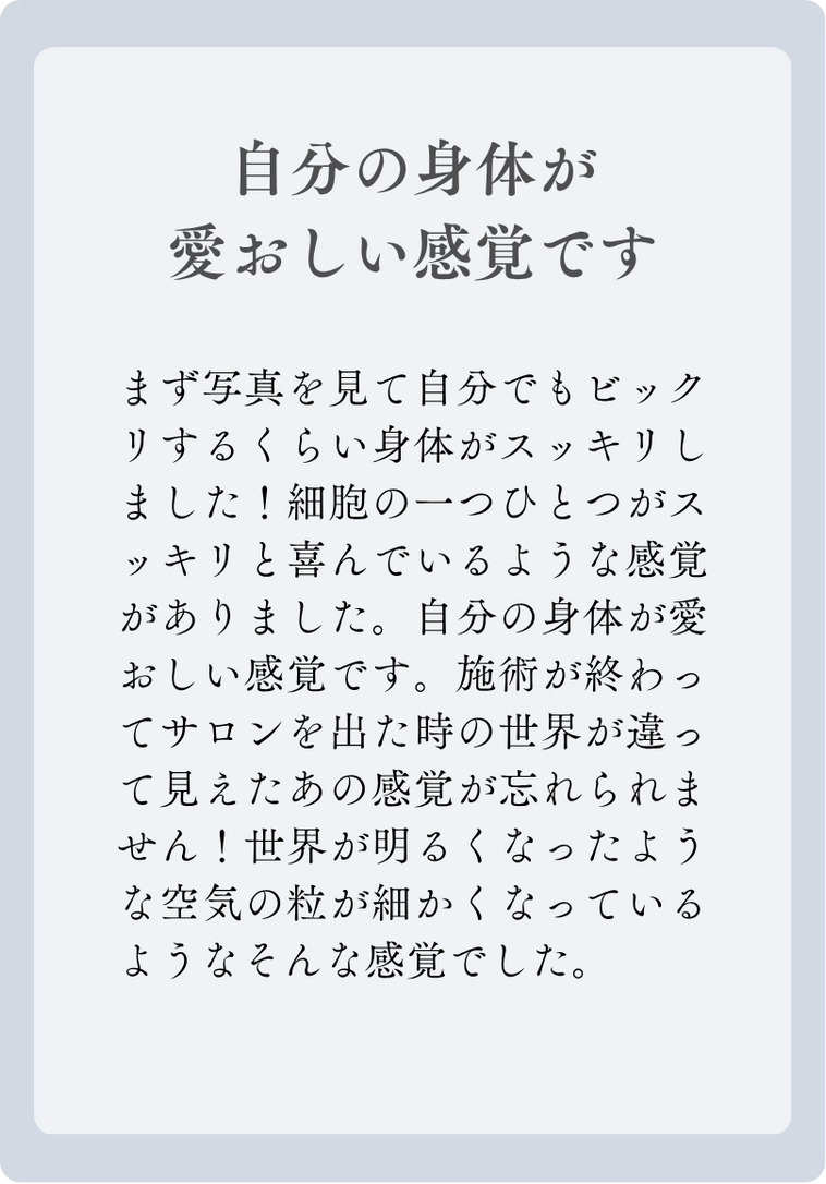 高野久美様-HPデザイン (58)