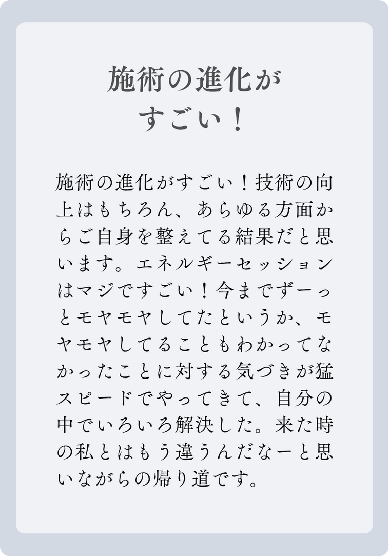 高野久美様-HPデザイン (59)